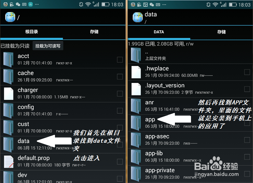 华为EMUI系统手机清理增加内置软件教程