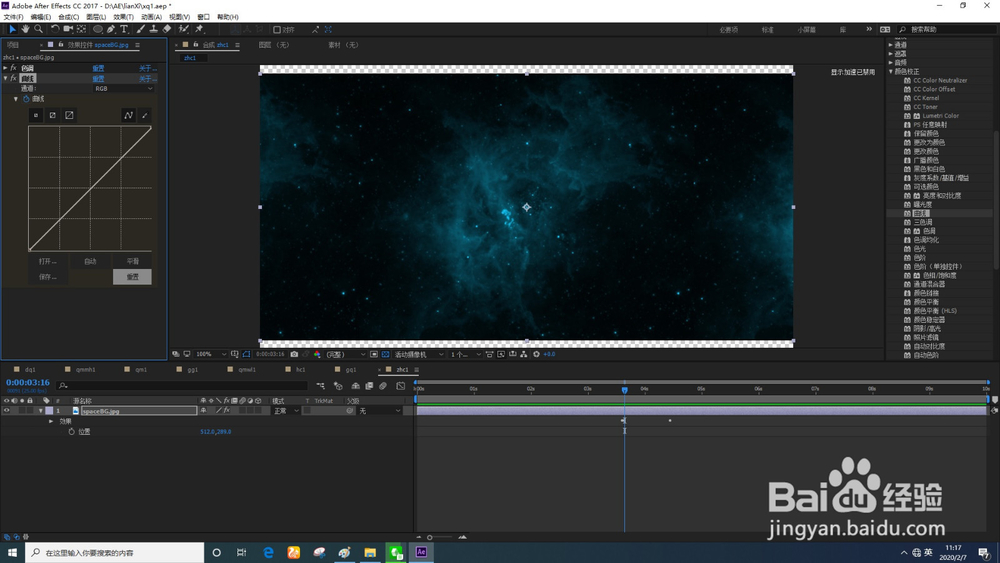 AfterEffects怎样调整曲线