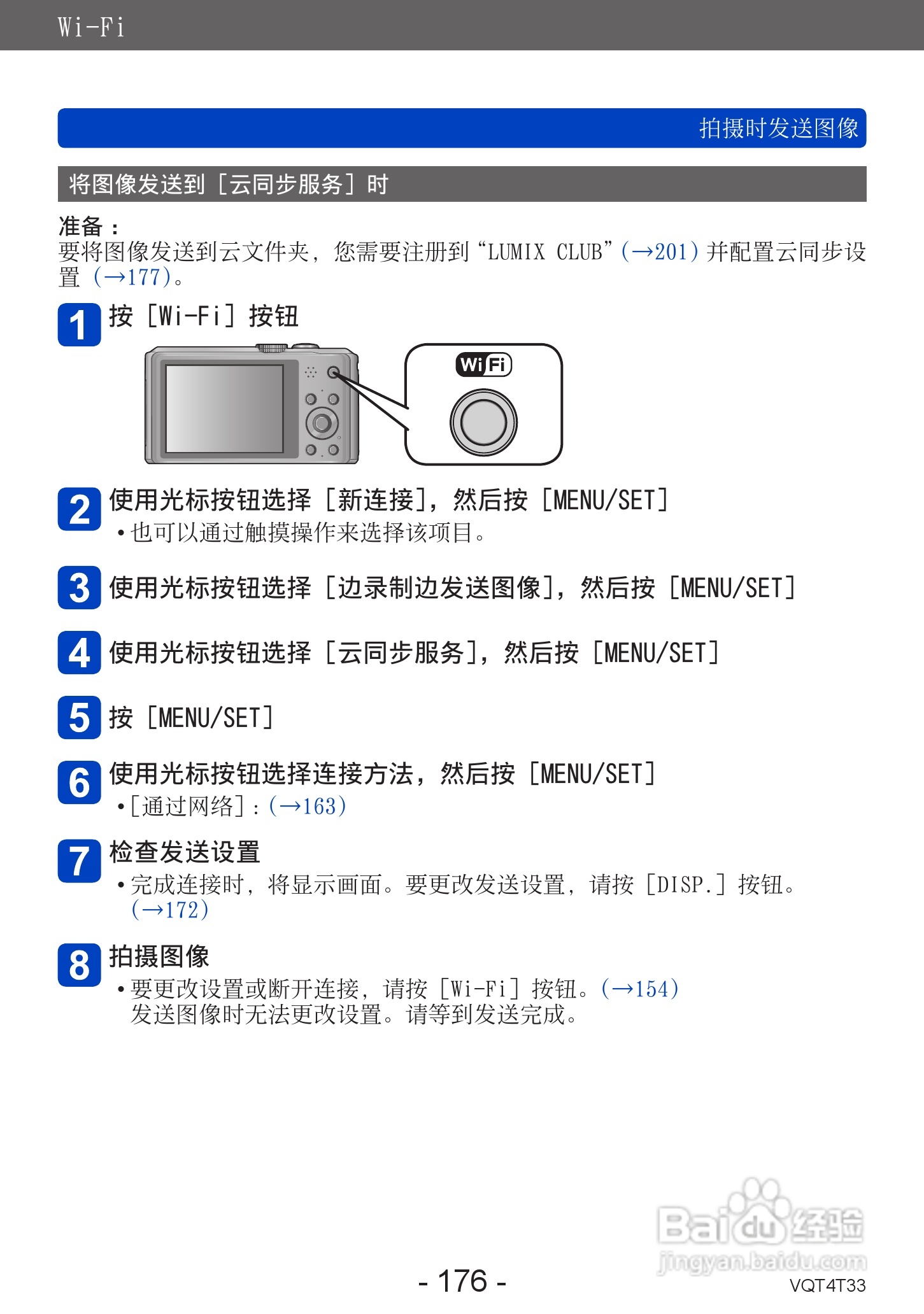 松下DMC-ZS30数码相机使用说明书:[18]