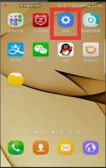 微喇对讲APP在三星手机后台保护设置