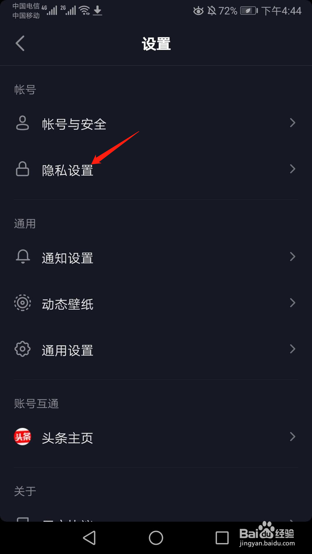 抖音(短视频)怎么让只有批准的用户关注我