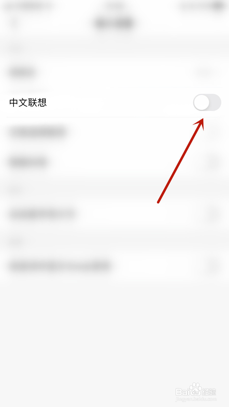 蘑菇输入法怎么设置中文联想启用