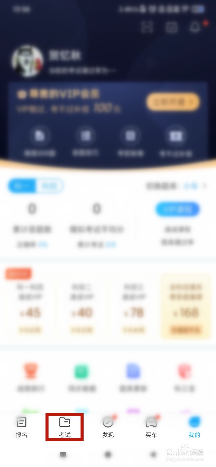 科目一扣分罚款题技巧口诀