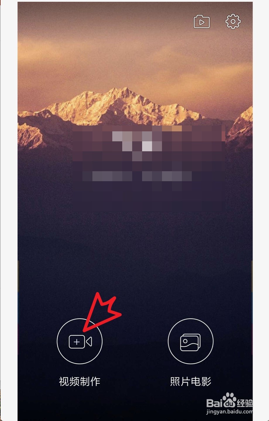 手机给视频添加字幕的方法 手机添加视频字幕