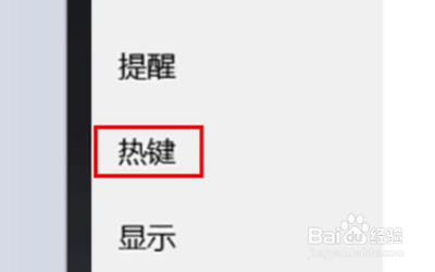 电脑截屏的快捷键