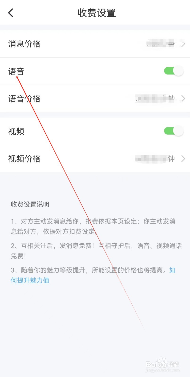 甜遇怎么查找语音