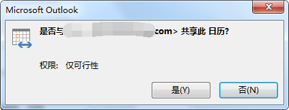 使用outlook共享日历