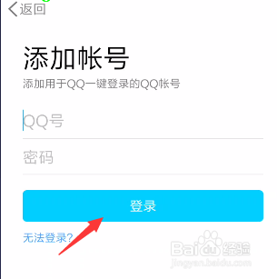 和平精英小号登录怎么免验证