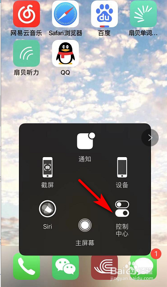 苹果手机怎么扫描二维码连接无线网？