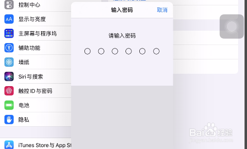 ipad闪屏跳动怎么解决?