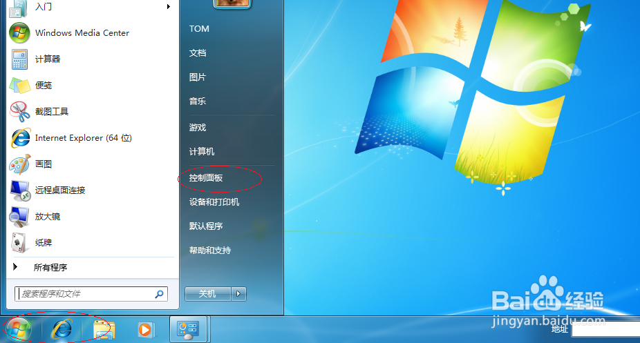 <b>Win7如何取消用户密码最短使用期限</b>