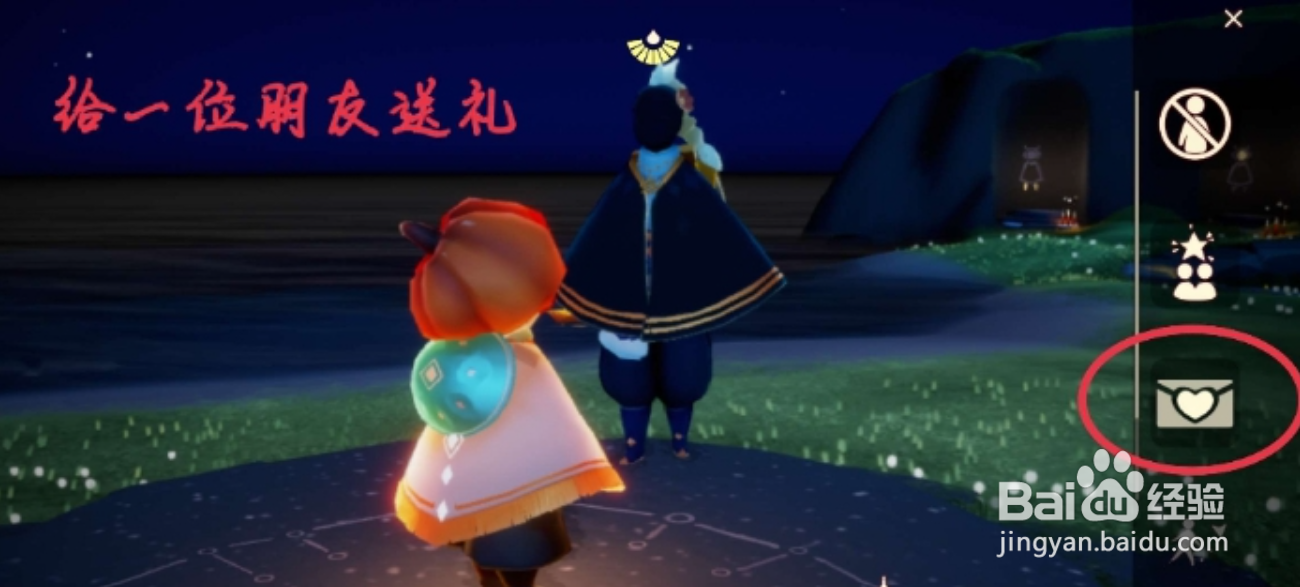 光遇6.2任务怎么做