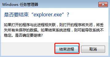 win7电脑右下角音量图标消失了怎么办