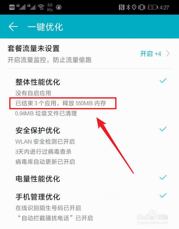 荣耀10怎么关闭应用