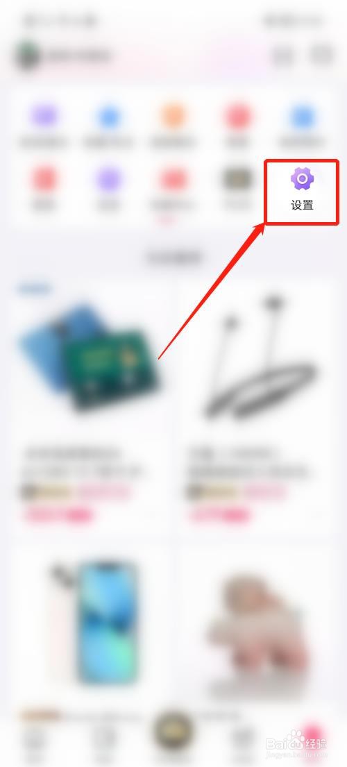 小象优品怎么修改登录密码