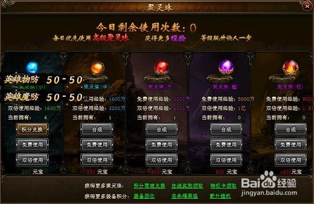 攻沙游戏如何快速升级？