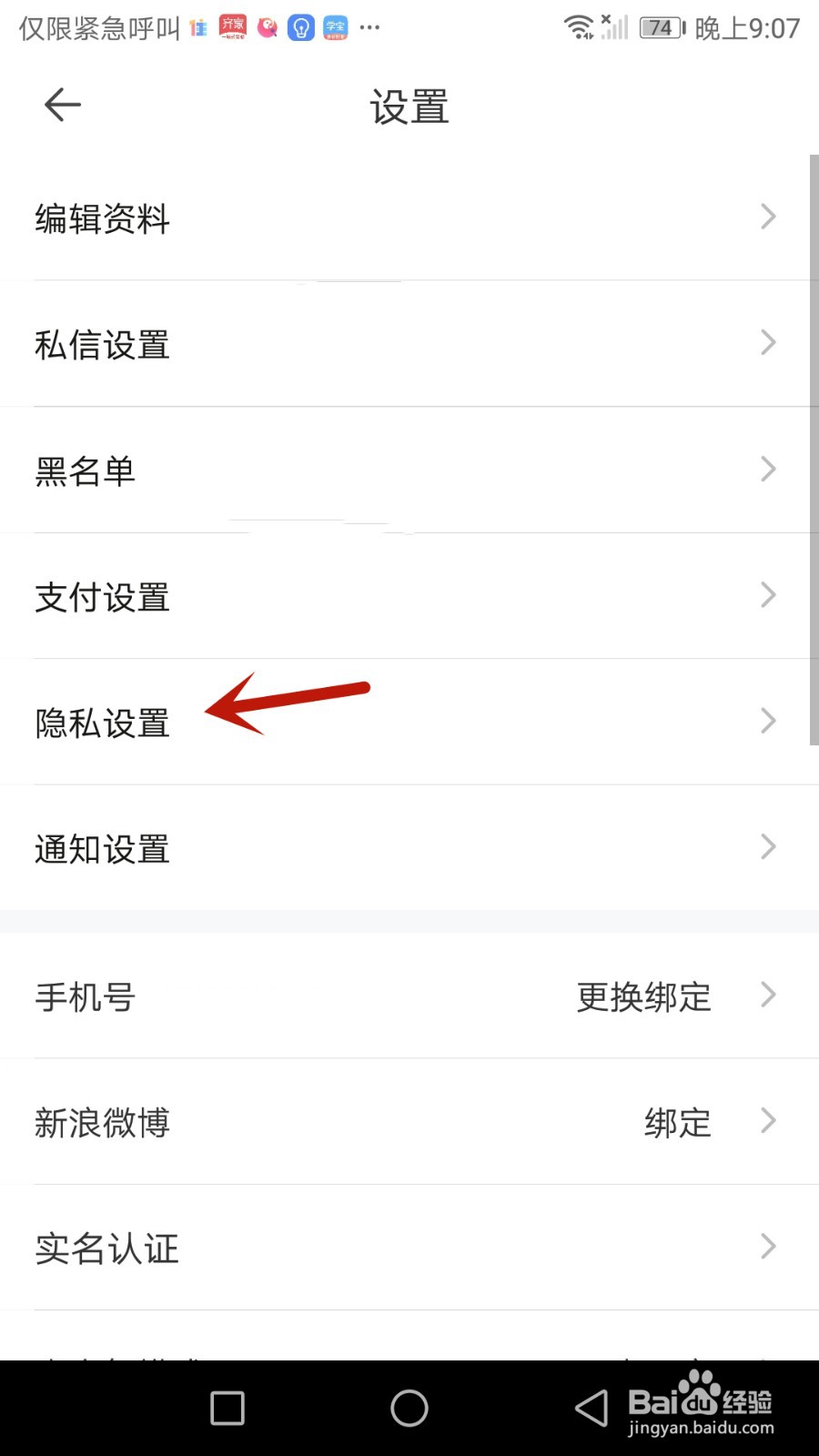 怎么显示一直播账户收入