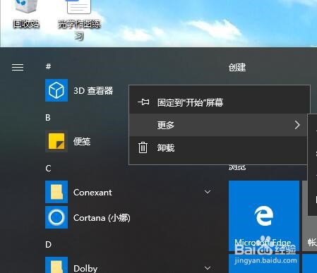 怎么给3D查看器打分并评价