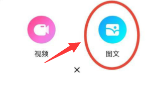 优酷怎么发布图文动态