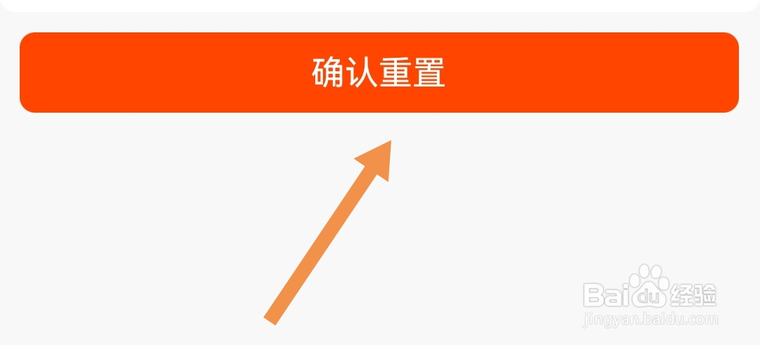 兼职尚软件如何重置密码
