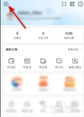 盒马如何开启支付宝身份验证