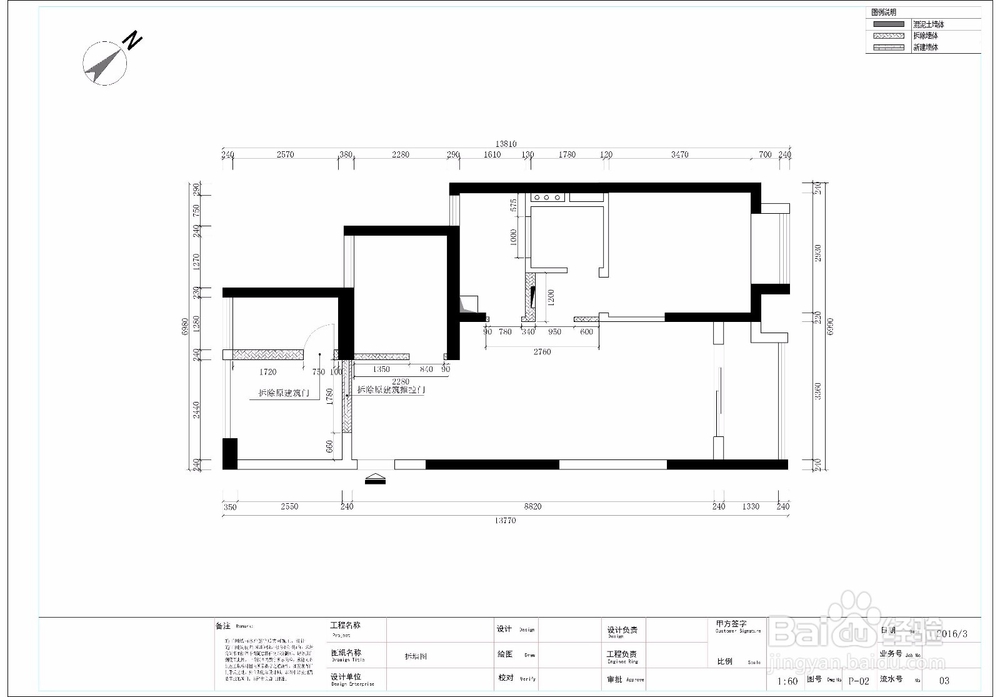 家居自装怎么做报建图