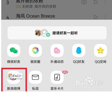 波点音乐如何导入QQ音乐歌单