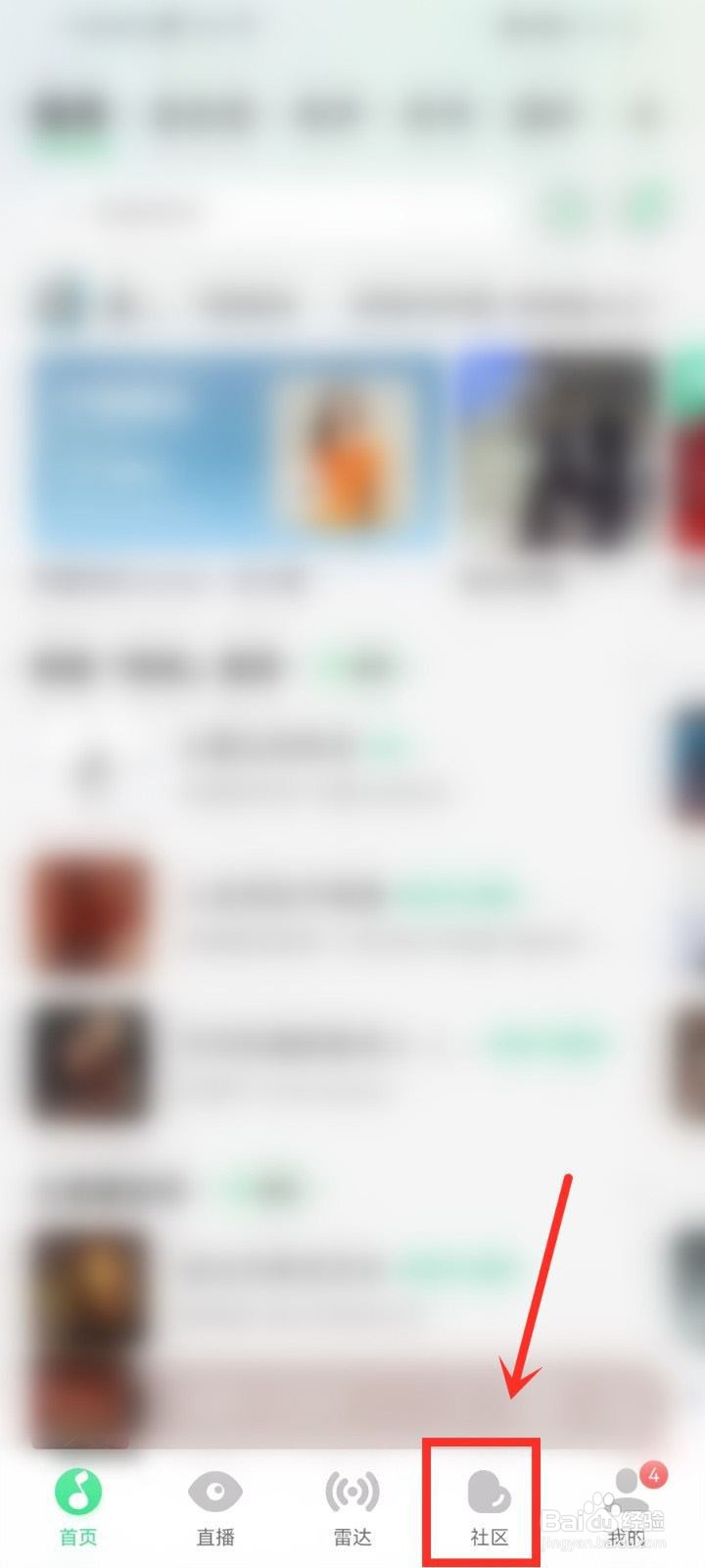 qq音乐怎么置顶社区小组