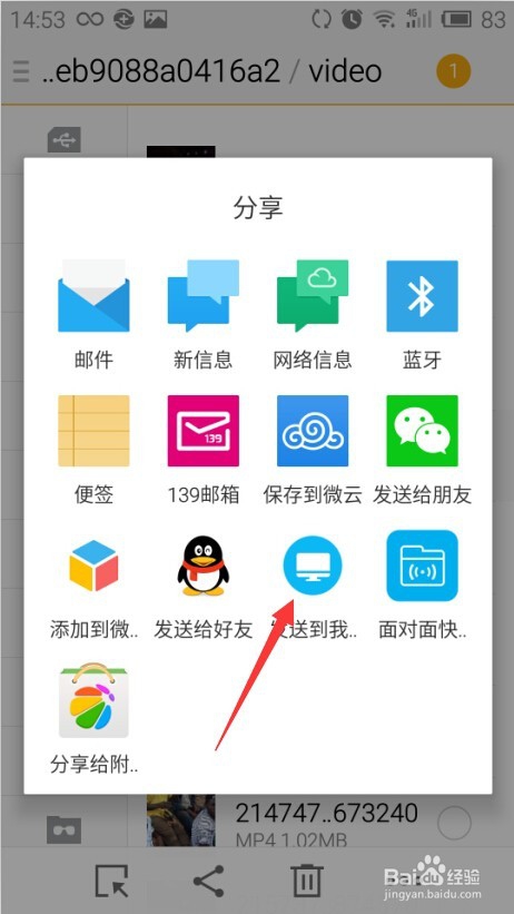 微信小视频保存在哪里，微信小视频怎么导到电脑