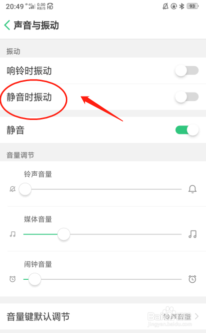 oppo a5手机如何设置静音效果