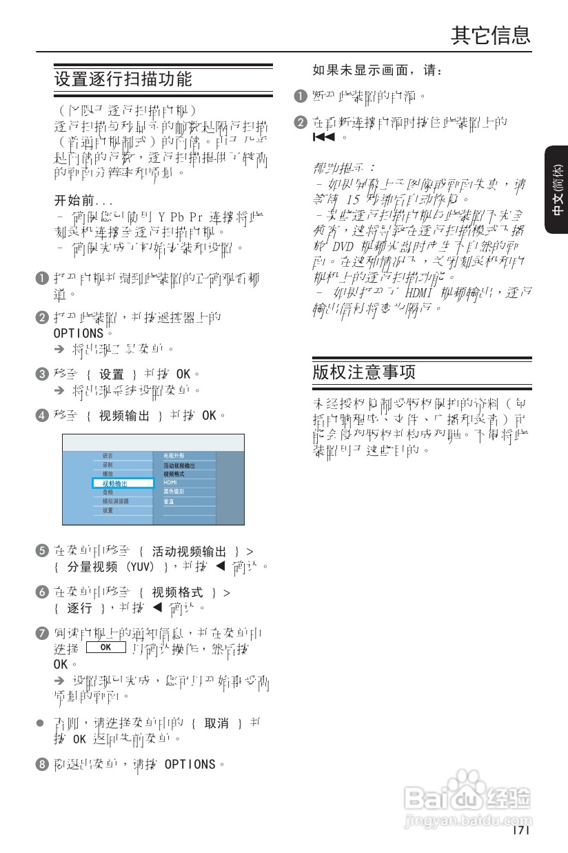 飞利浦DVDR3570H/93 DVD硬盘录像机使用说明书:[4]
