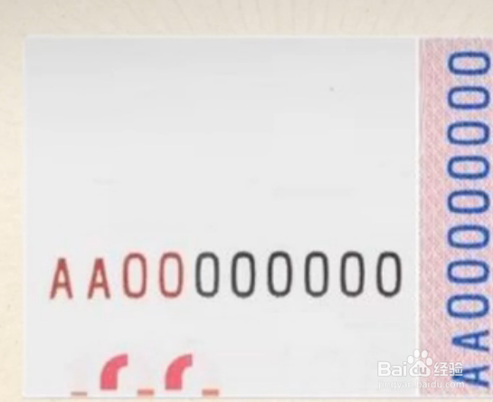 新版人民币如何鉴别