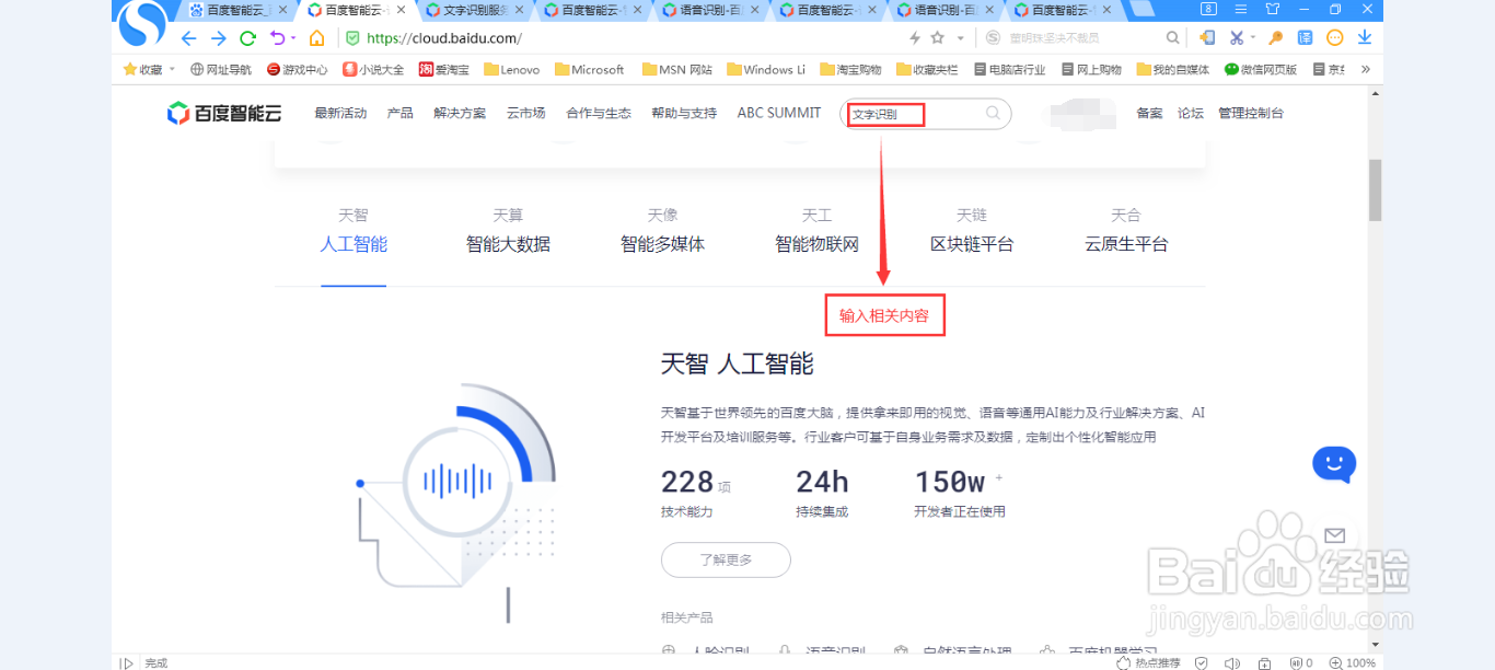 怎么样才能拥有文字识别功能