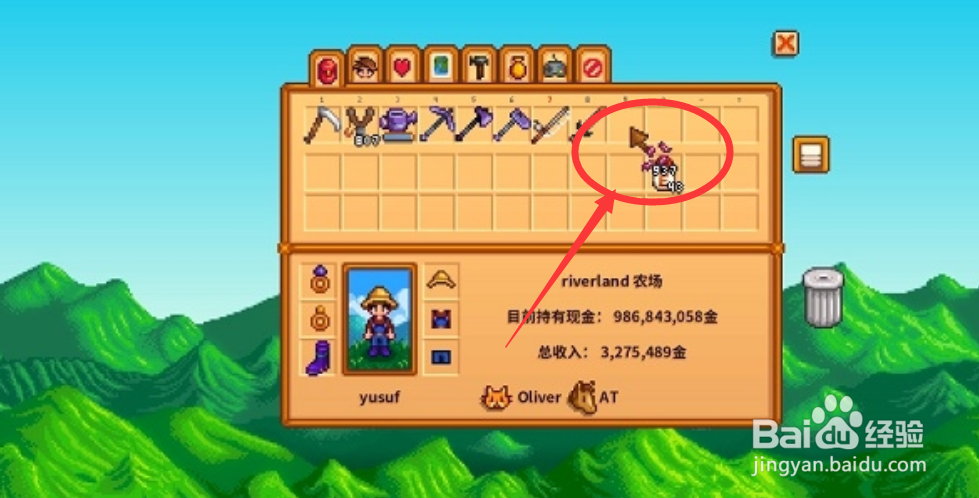 星露谷物语鱼饵如何挂到鱼钩上