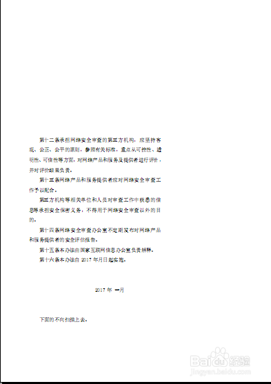 PDF文件怎么修改，旋转保存页面、内容尺寸合并