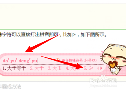 搜狗输入法怎么打特殊符号