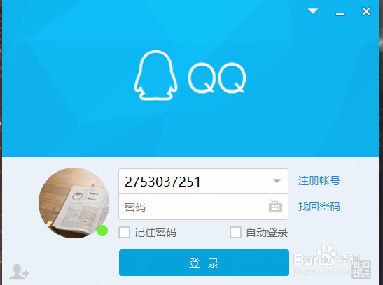 腾讯qq怎么创建多人聊天发起群聊方法攻略技巧