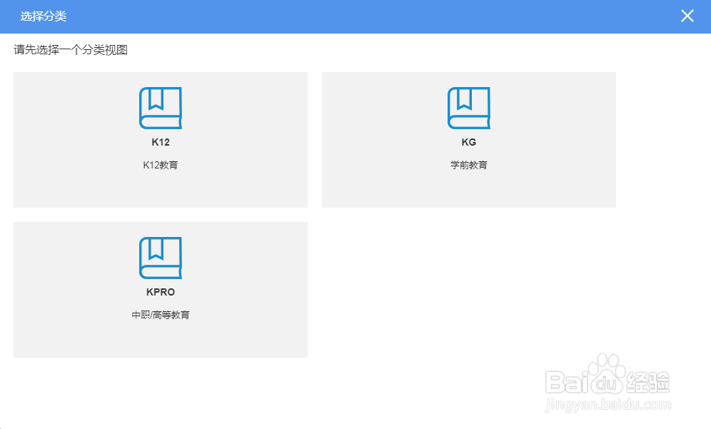 老师如何在网教通资源中心下载对应教材资源？