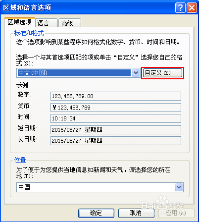 品茗-离线导入晴雨表出错怎么办?