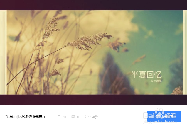 免费制作电子相册的软件哪个好用