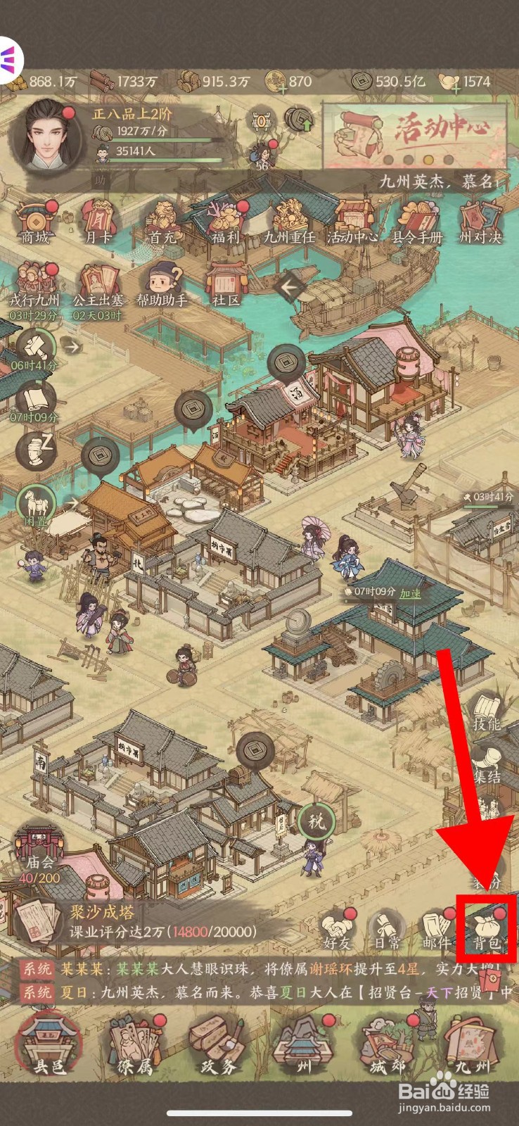 这城有良田怎么使用钢材