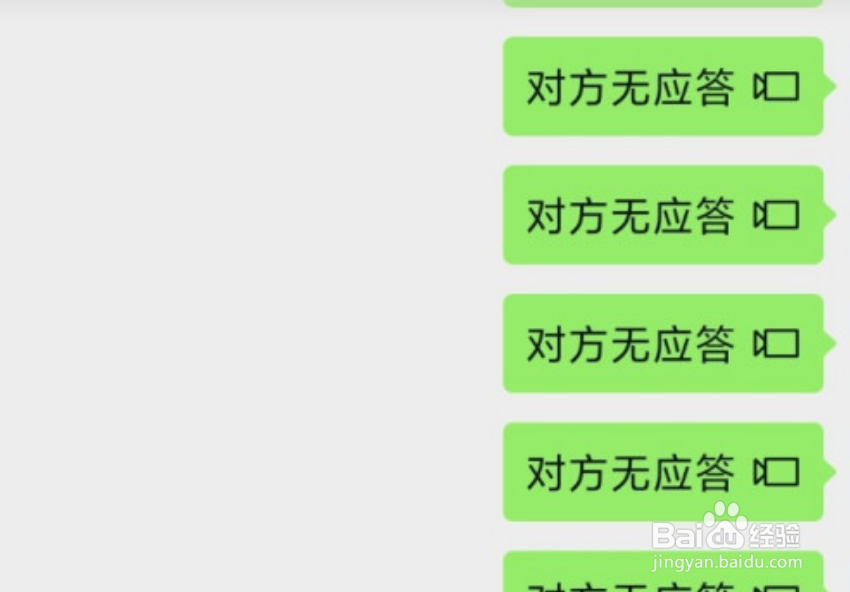 打微信电话怎样知道对方在不在？