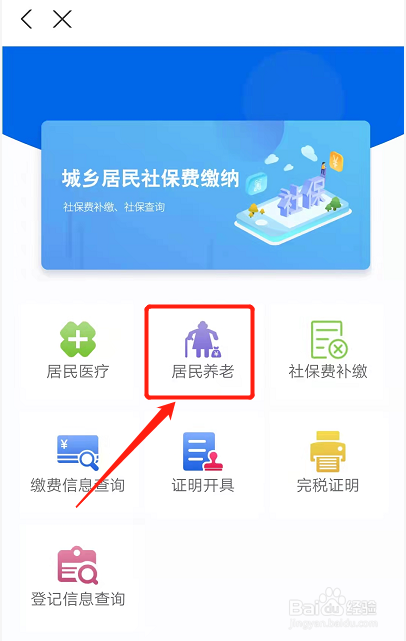 个人居民养老保险怎么交一年多少钱