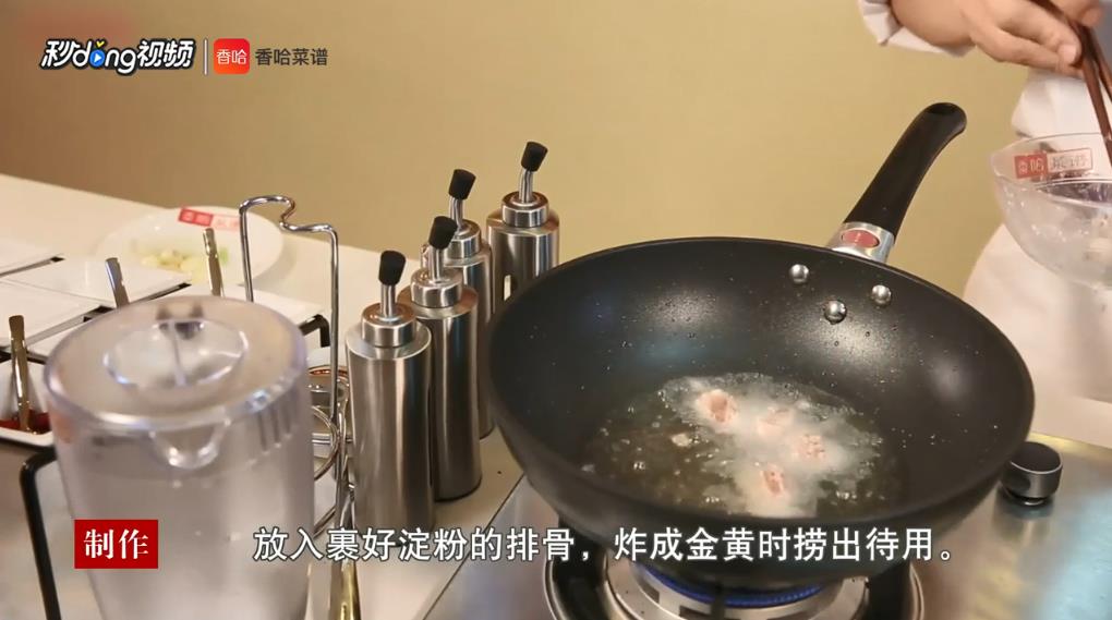 糖醋排骨怎么做