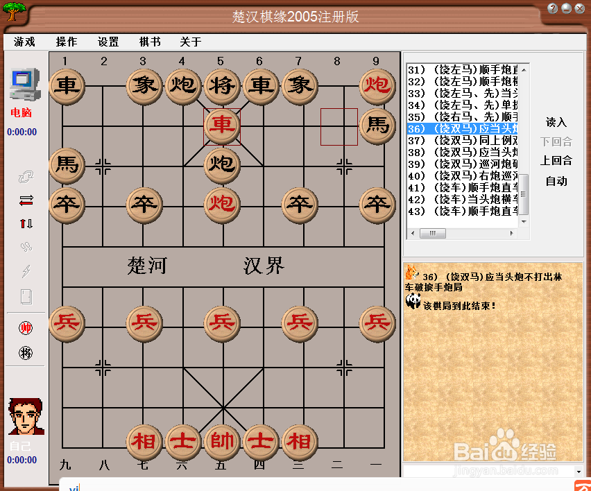 梅花泉第三十六篇棋谱