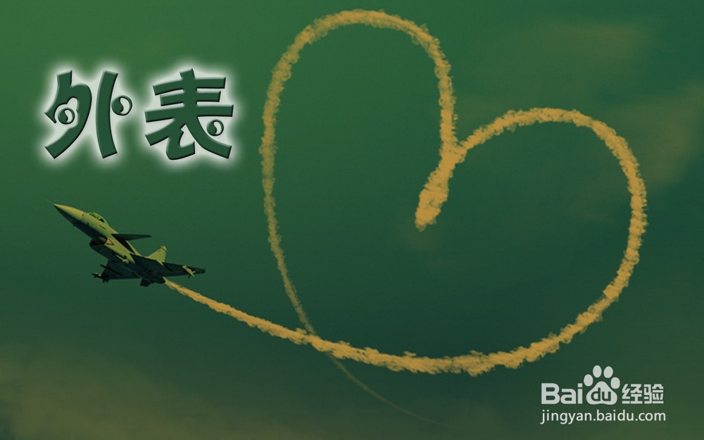 恋爱高手如何培养