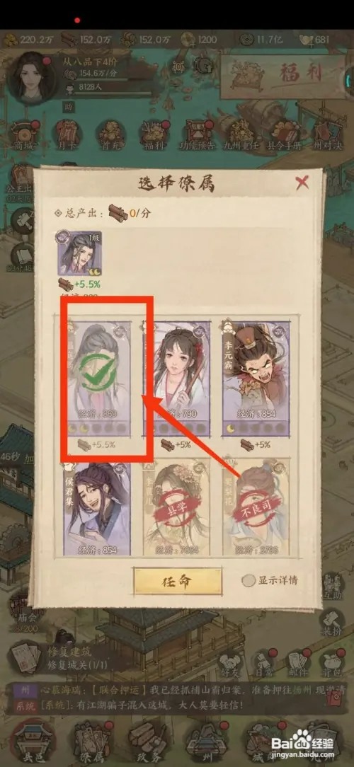 这城有良田建木营如何任命僚属