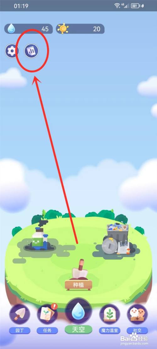 时间花园怎么看专注总时长