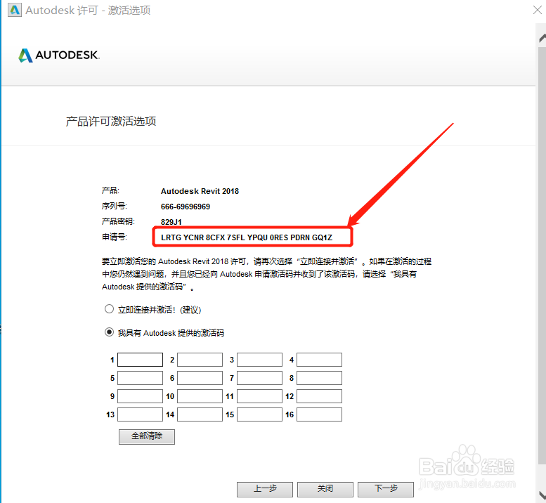 BIM Revit 2018如何安装教程