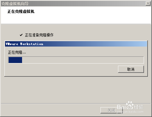 如何通过VMware Workstation克隆虚拟机